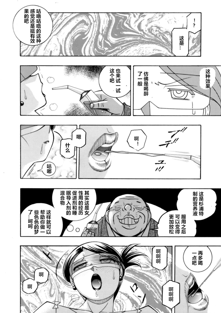 Bijin Shachou Yuki ~Mitsuyaku no Nikusettai~ Ch. 1-8