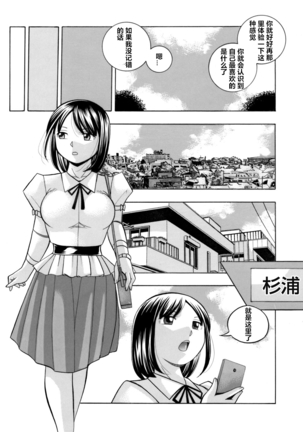 Bijin Shachou Yuki ~Mitsuyaku no Nikusettai~ Ch. 1-8 Page #97