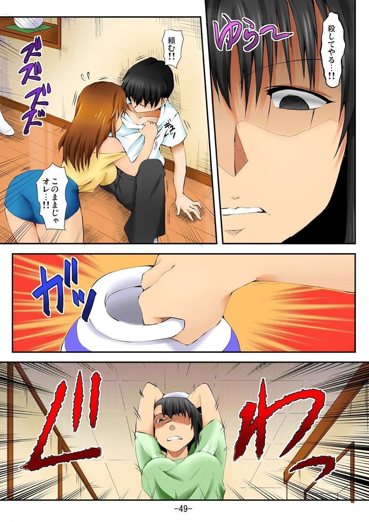 ラブちぇんじ～隣のOLさんになった俺？！～