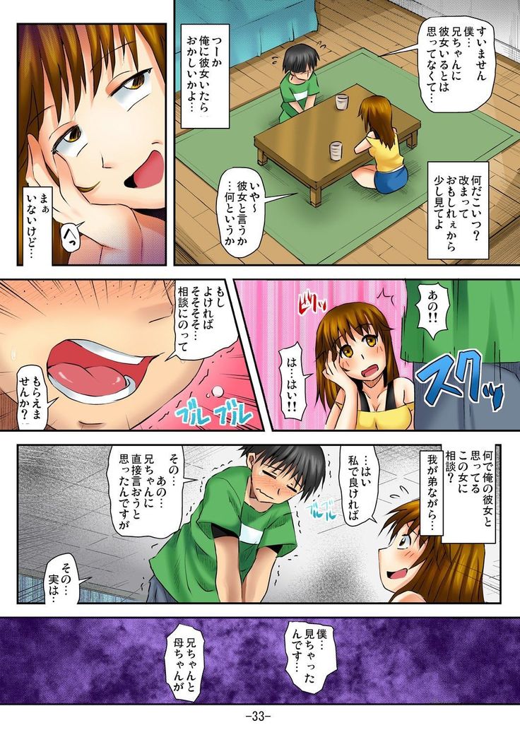 ラブちぇんじ～隣のOLさんになった俺？！～