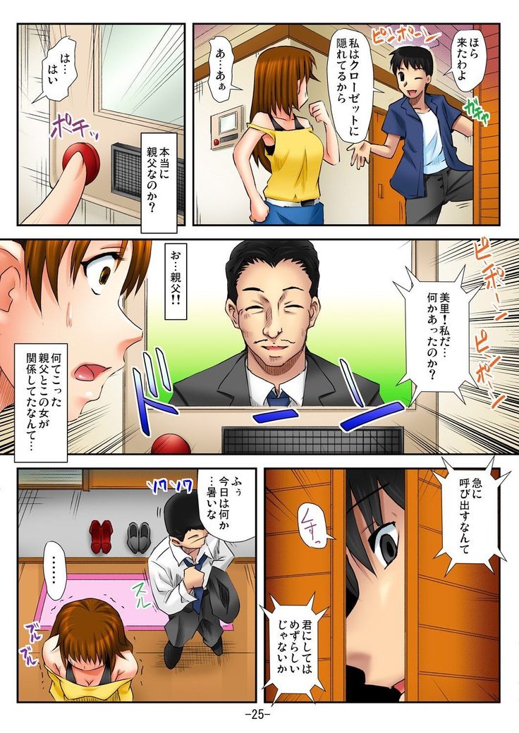 ラブちぇんじ～隣のOLさんになった俺？！～