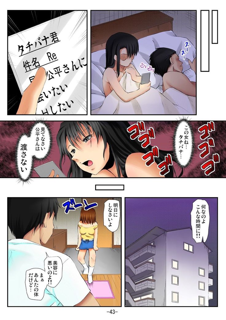 ラブちぇんじ～隣のOLさんになった俺？！～
