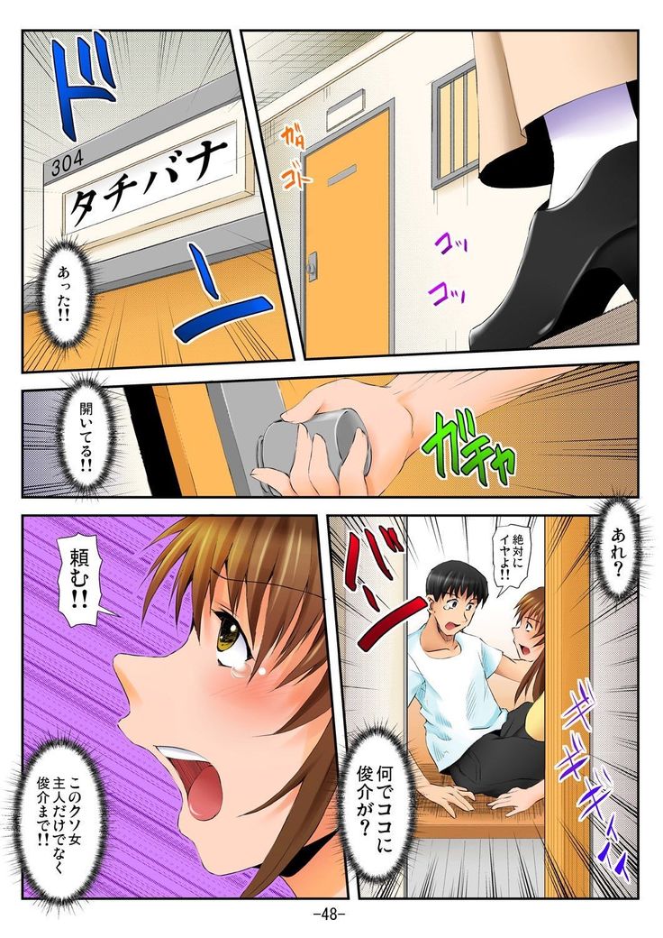 ラブちぇんじ～隣のOLさんになった俺？！～