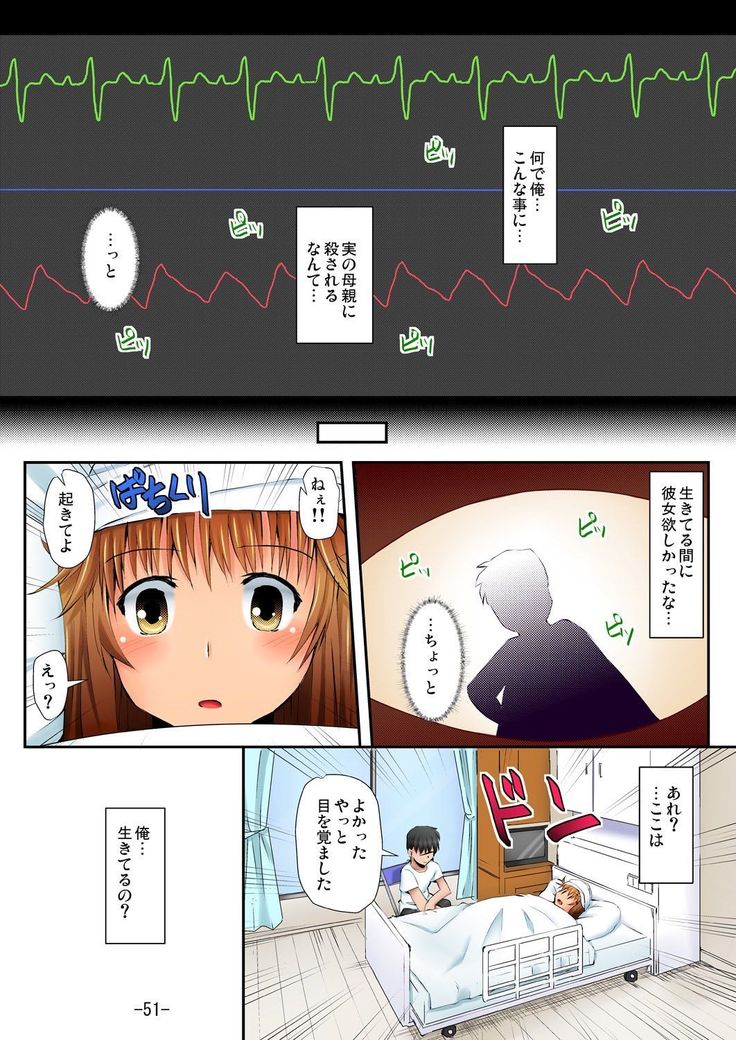ラブちぇんじ～隣のOLさんになった俺？！～