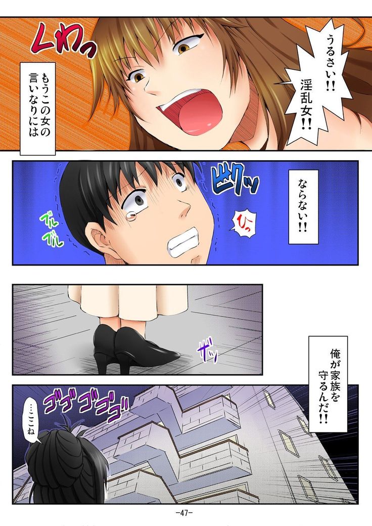 ラブちぇんじ～隣のOLさんになった俺？！～