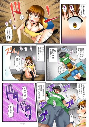 ラブちぇんじ～隣のOLさんになった俺？！～ Page #36