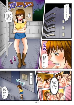 ラブちぇんじ～隣のOLさんになった俺？！～ Page #32