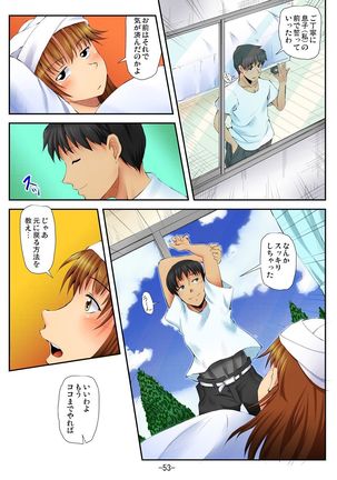 ラブちぇんじ～隣のOLさんになった俺？！～ Page #54