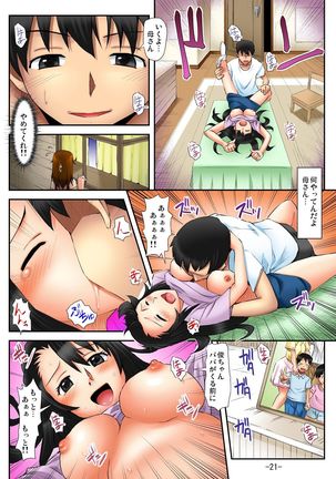 ラブちぇんじ～隣のOLさんになった俺？！～ Page #22