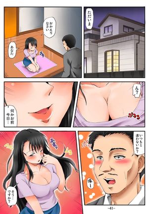 ラブちぇんじ～隣のOLさんになった俺？！～ Page #42