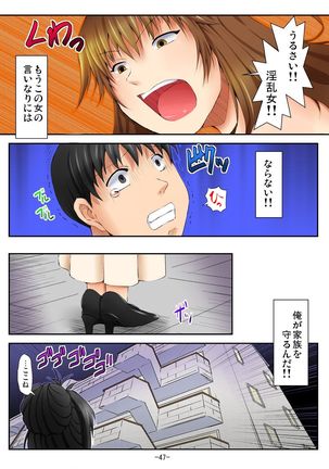 ラブちぇんじ～隣のOLさんになった俺？！～ Page #48
