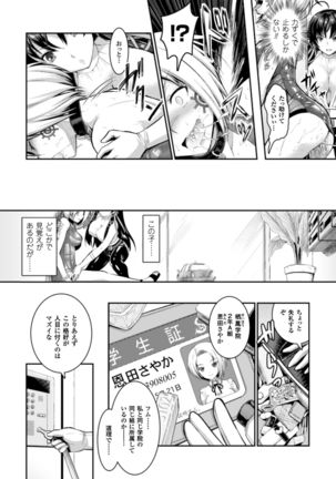 Curse Eater Juso Kuraishi Ch. 3 - Page 10