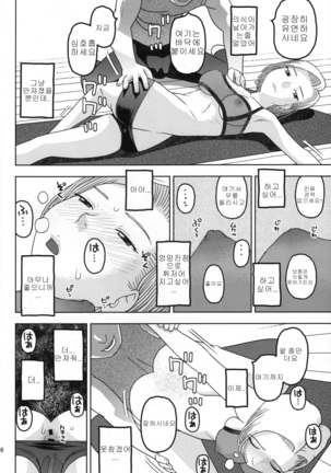 18-gou to Sports Gym de Seikou | 18호와 체육관 성교 Page #5