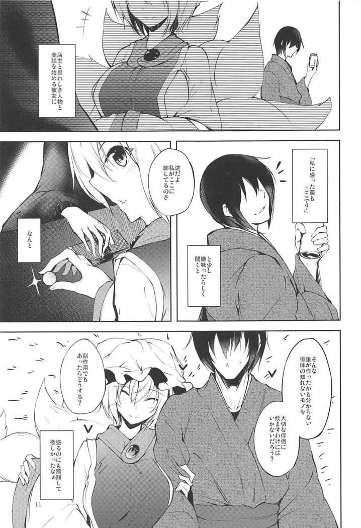 Mayoiga Schedule PM
