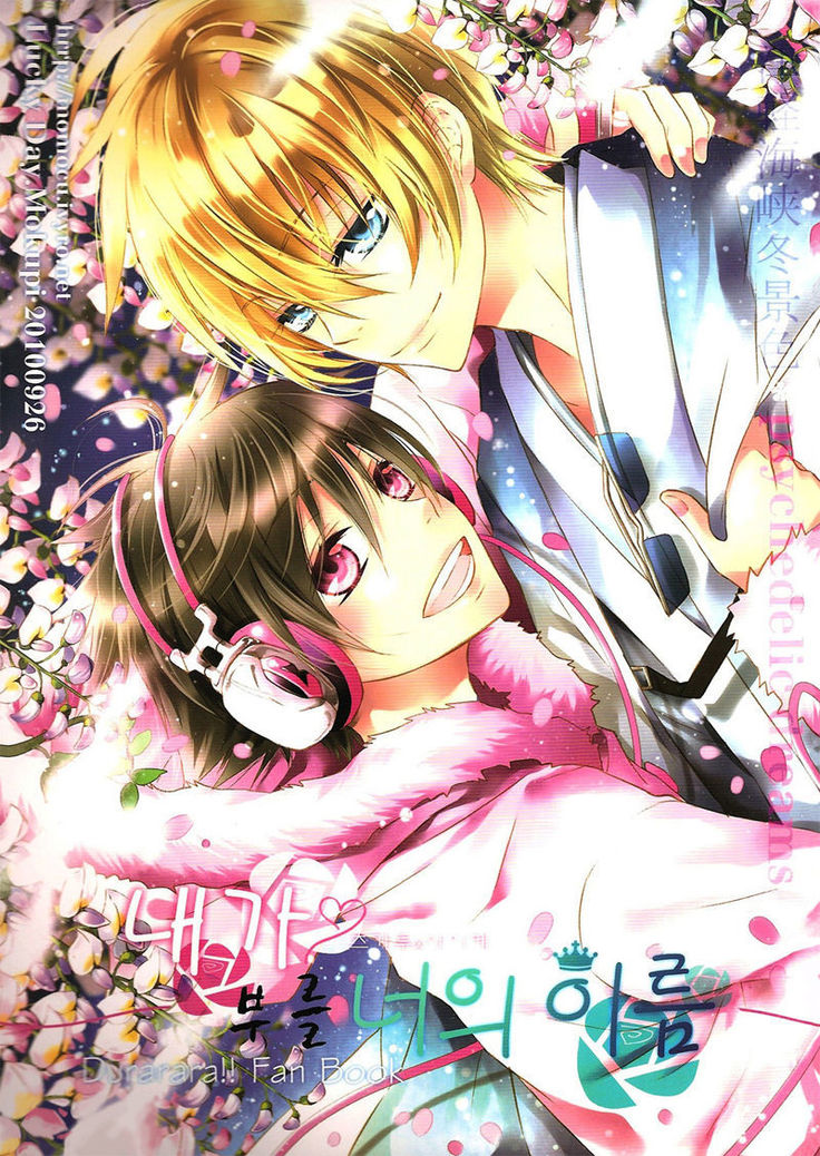 [Mokupi] The Name I will call you - Durarara doujinshi (Yaoi-Sei) English