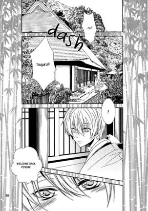 [Mokupi] The Name I will call you - Durarara doujinshi (Yaoi-Sei) English Page #31