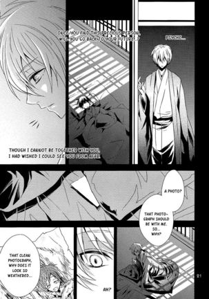 [Mokupi] The Name I will call you - Durarara doujinshi (Yaoi-Sei) English Page #24