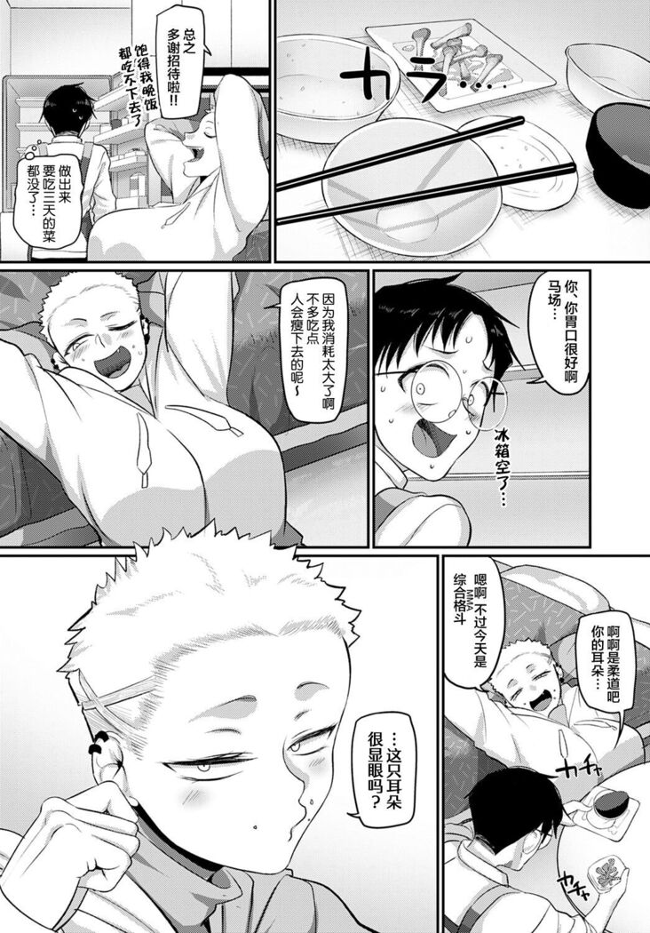 Aragae!Kinnikujyo no Mount position!!