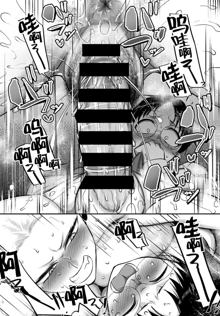 Aragae!Kinnikujyo no Mount position!!