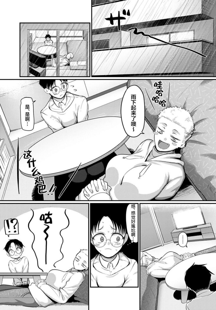 Aragae!Kinnikujyo no Mount position!!