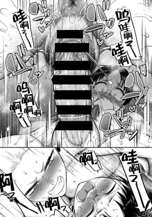 Aragae!Kinnikujyo no Mount position!! Page #14