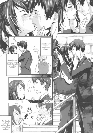 Kimi no Naka wa. | Your Inside - Page 4