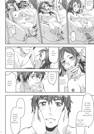 Kimi no Naka wa. | Your Inside - Page 17