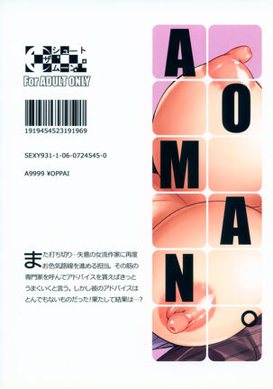 AOMAN. Page #28