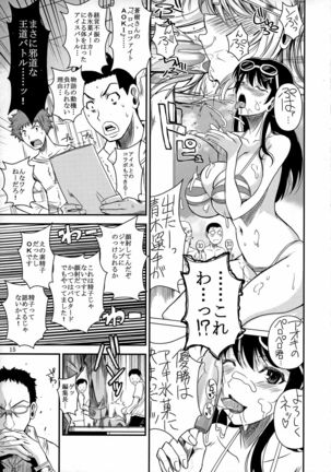 AOMAN. Page #16