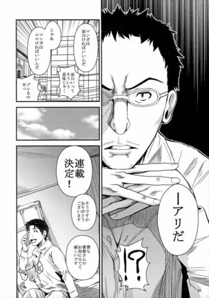 AOMAN. Page #17