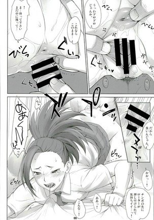 Yaoyorozu-san to iroiro Page #7