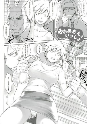 Yaoyorozu-san to iroiro - Page 13