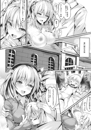 Ganbaru Kashima-san o H De Iyasu Hanashi Kouhen Page #27