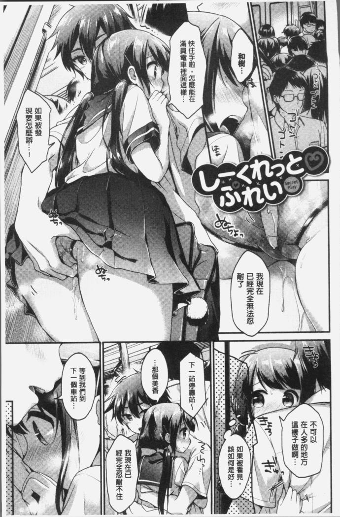 Koiiro Parfait - Parfait of love color