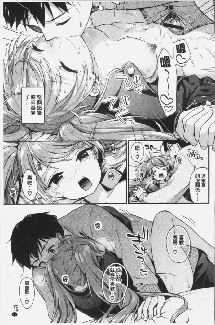 Koiiro Parfait - Parfait of love color