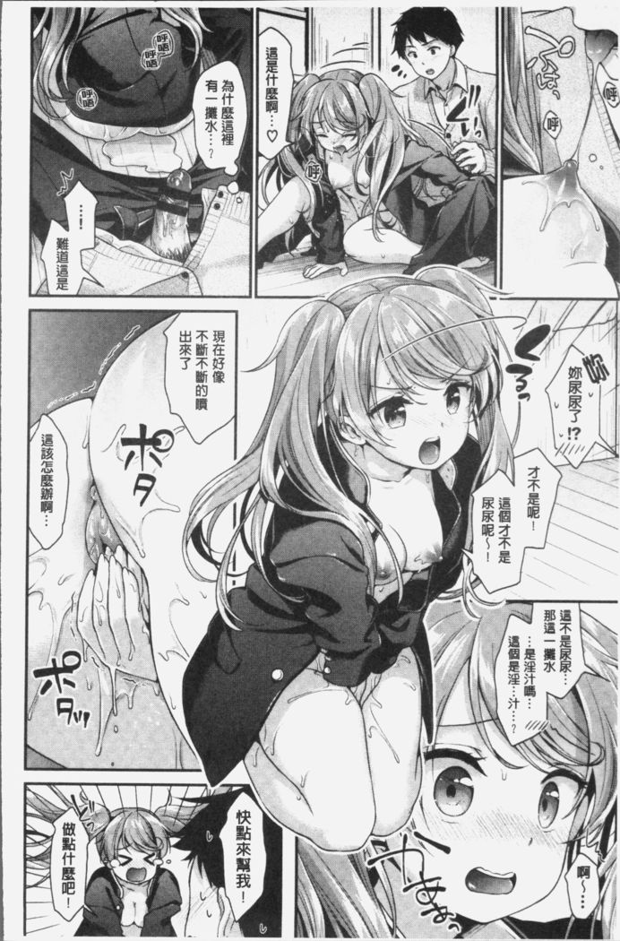 Koiiro Parfait - Parfait of love color