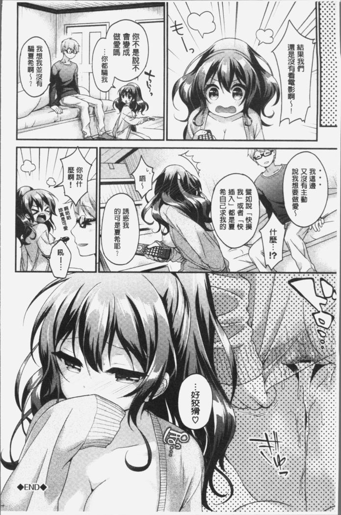 Koiiro Parfait - Parfait of love color