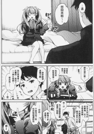 Koiiro Parfait - Parfait of love color Page #13