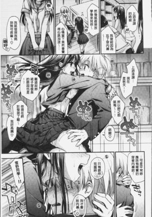 Koiiro Parfait - Parfait of love color Page #66