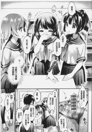 Koiiro Parfait - Parfait of love color Page #184