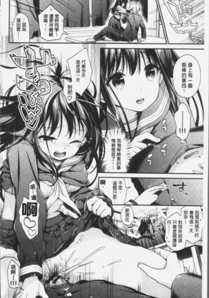 Koiiro Parfait - Parfait of love color Page #63