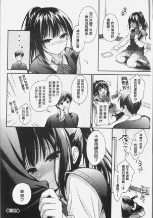 Koiiro Parfait - Parfait of love color Page #157