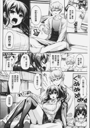 Koiiro Parfait - Parfait of love color Page #159