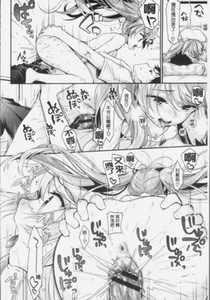 Koiiro Parfait - Parfait of love color Page #47