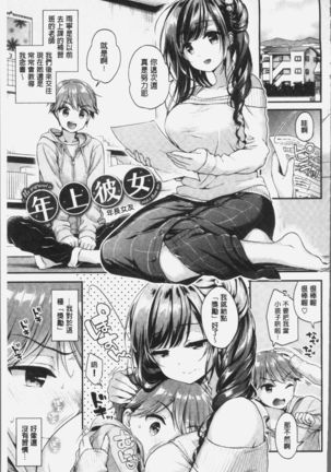 Koiiro Parfait - Parfait of love color Page #94