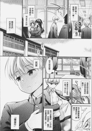 Koiiro Parfait - Parfait of love color Page #53