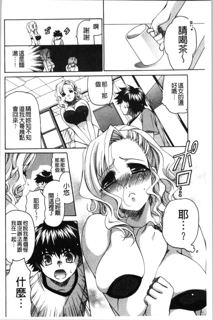 Fuwatoro Kyonyuu na Onee-san | 柔嫩欲滴巨乳的美麗大姊姊♥