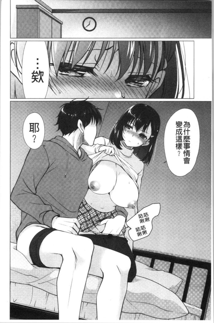 Fuwatoro Kyonyuu na Onee-san | 柔嫩欲滴巨乳的美麗大姊姊♥