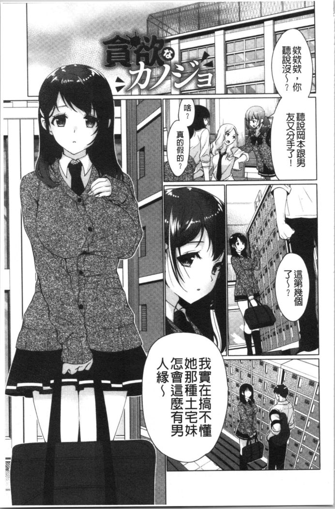 Fuwatoro Kyonyuu na Onee-san | 柔嫩欲滴巨乳的美麗大姊姊♥