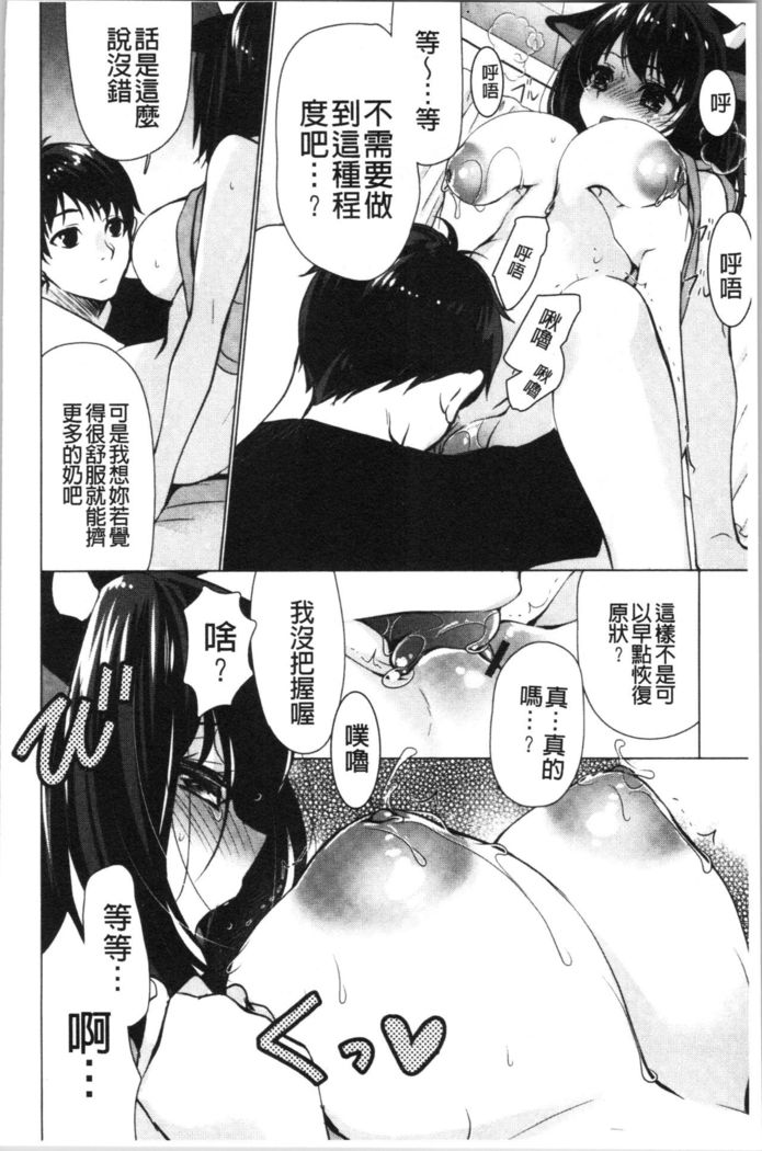 Fuwatoro Kyonyuu na Onee-san | 柔嫩欲滴巨乳的美麗大姊姊♥